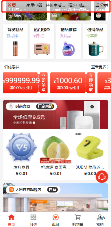 首頁分類欄目層次有問題。