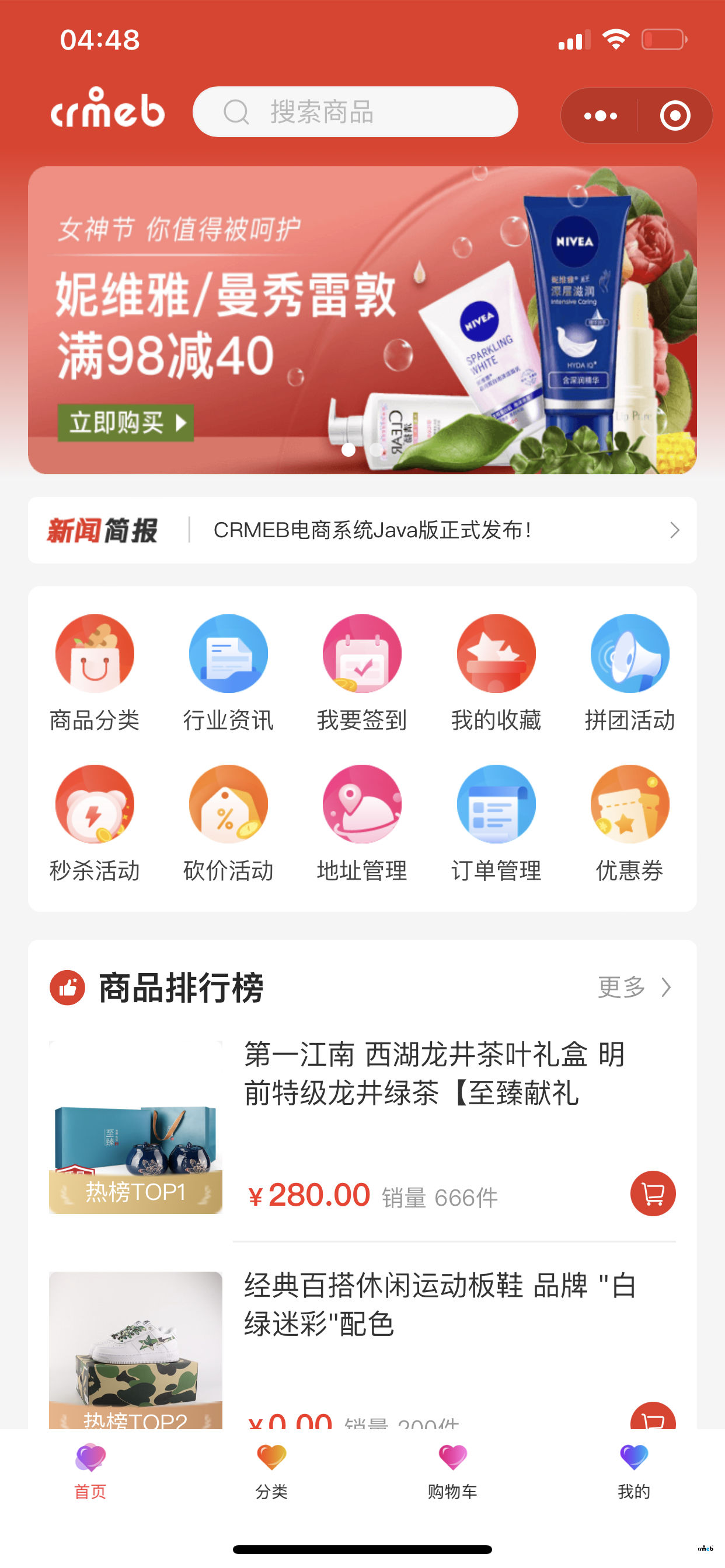 想問下首頁優(yōu)惠券還有營銷活動怎么開啟