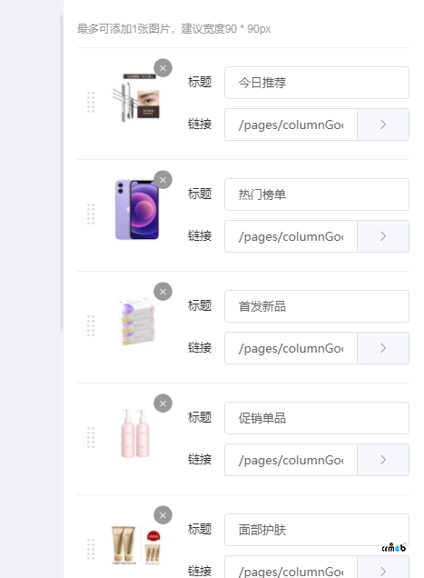 多商戶2.0 diy 導(dǎo)航組鏈接頁面跳轉(zhuǎn)到分類都是空的