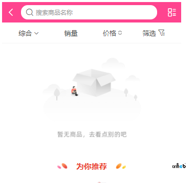 多商戶2.0 diy 導(dǎo)航組鏈接頁面跳轉(zhuǎn)到分類都是空的