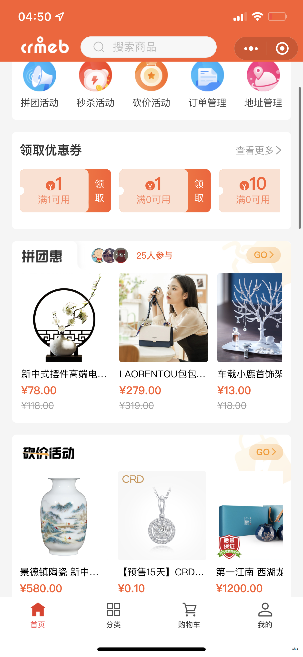 想問下首頁優(yōu)惠券還有營銷活動怎么開啟