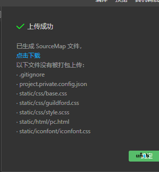 Pro2.1.1 小程序打包時有錯誤，發(fā)布文件不全，發(fā)布后不正常