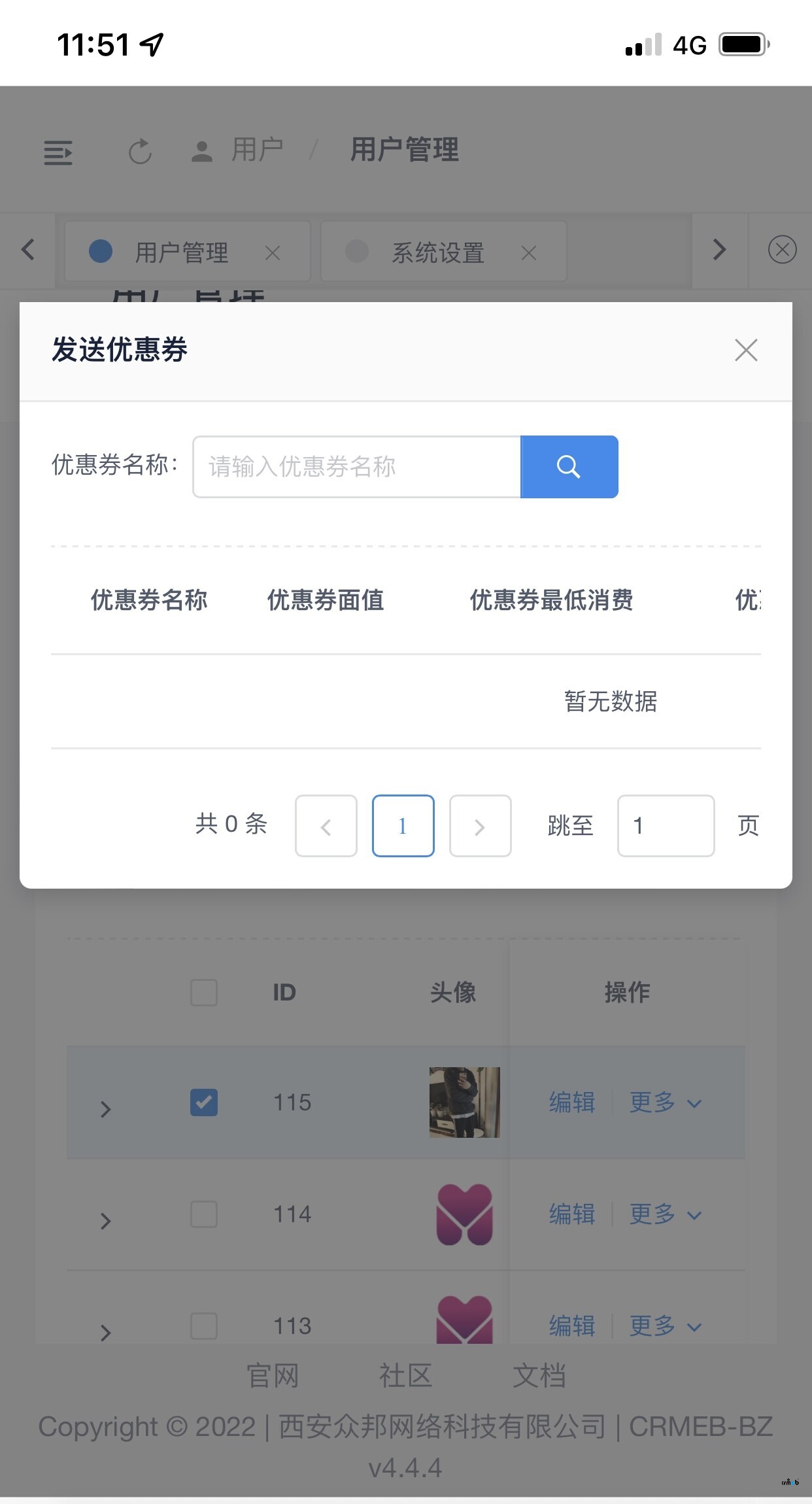目前我的商城有幾張問題如下