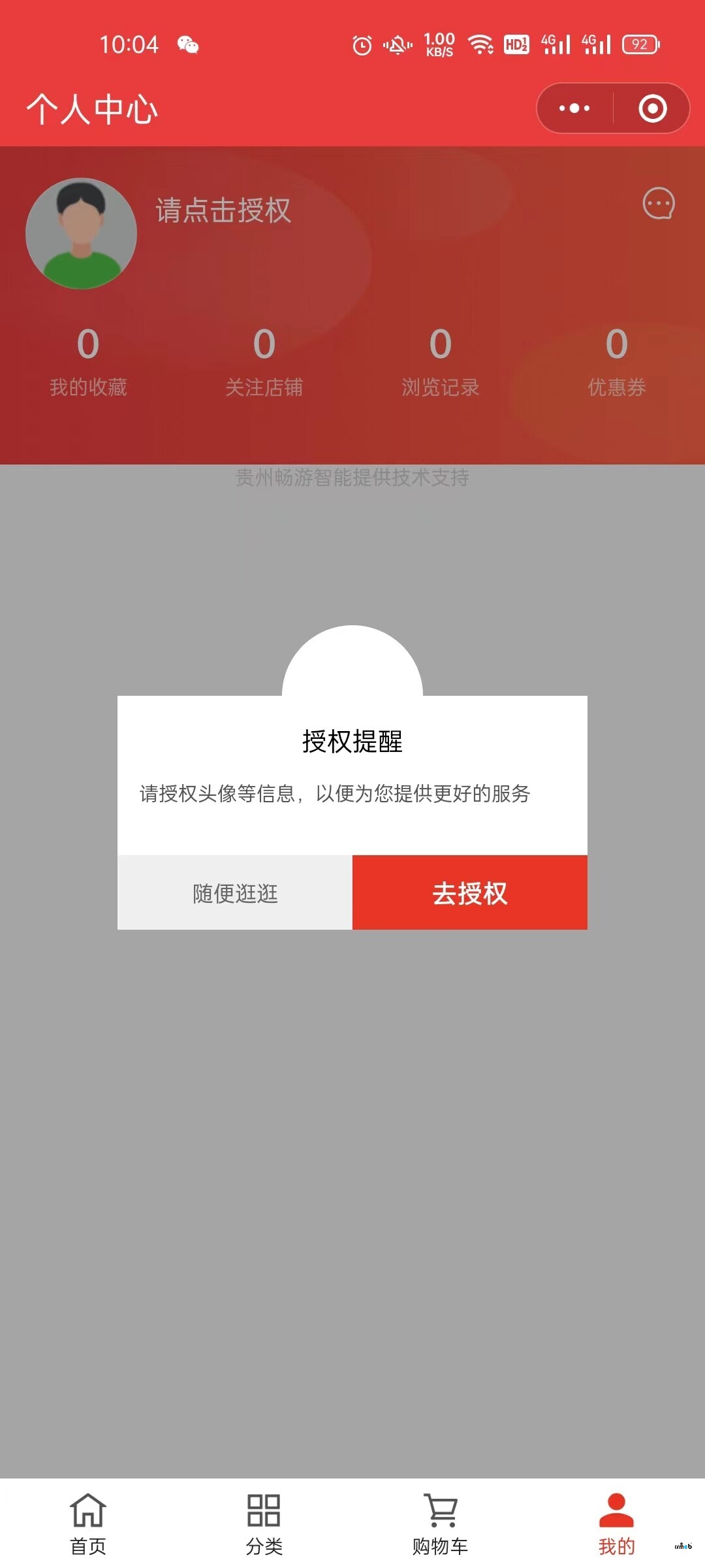 多商戶版本更新ssl證書(shū)后小程序顯示不出來(lái)，請(qǐng)問(wèn)怎么解決呢？