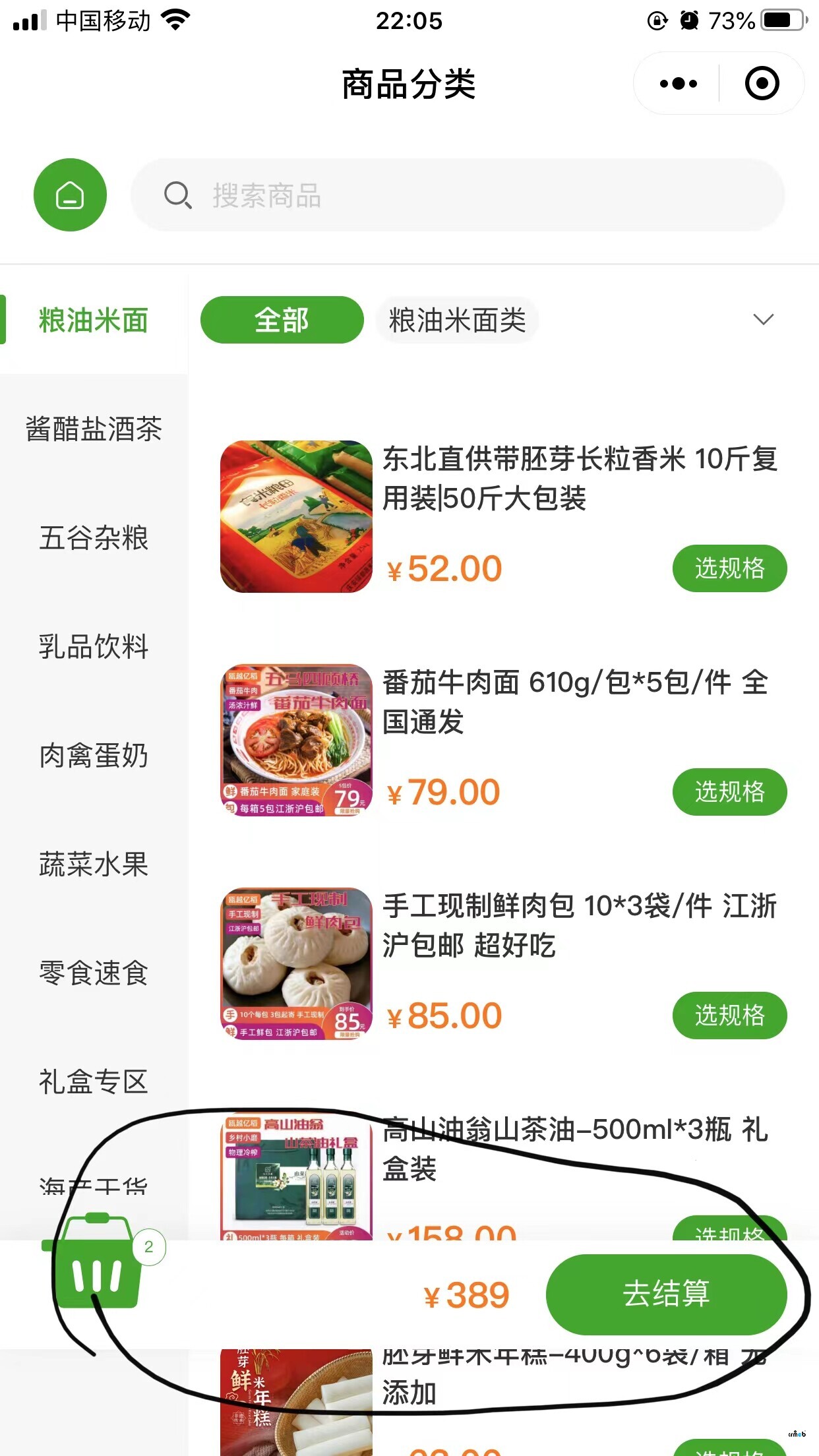 V4.4.4新版本在小程序前端,商品分類頁(yè),購(gòu)物車樣式?jīng)]貼底,浮在上面