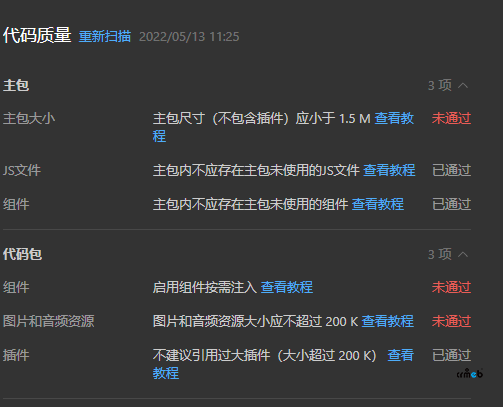 Pro2.1.1 小程序打包時有錯誤，發(fā)布文件不全，發(fā)布后不正常