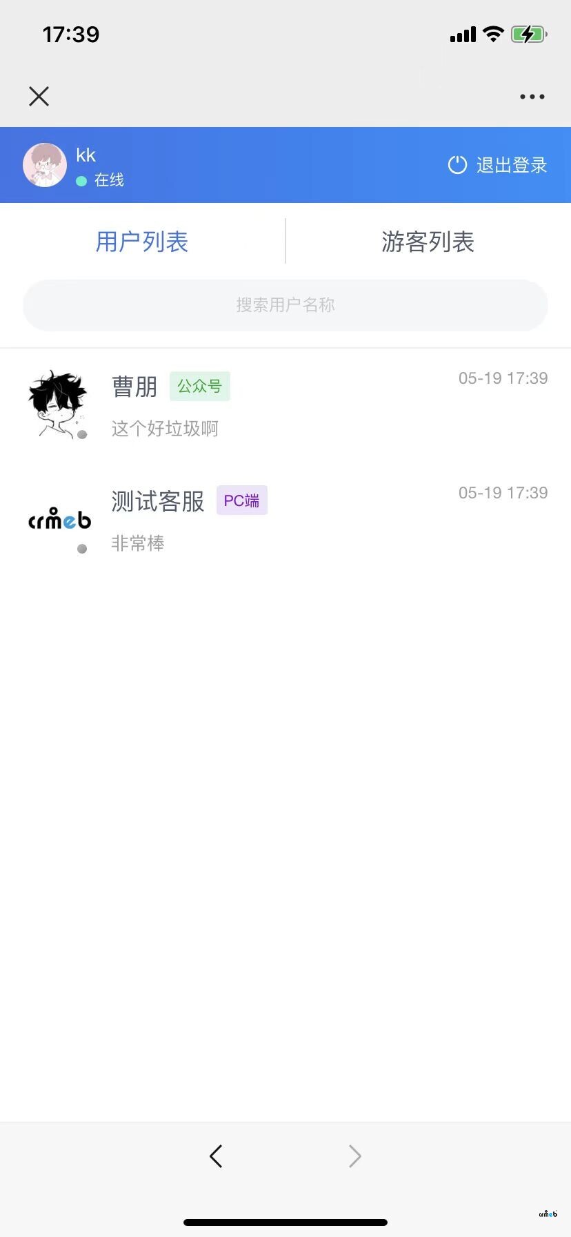 單商戶V4版客服系統(tǒng)改進建議