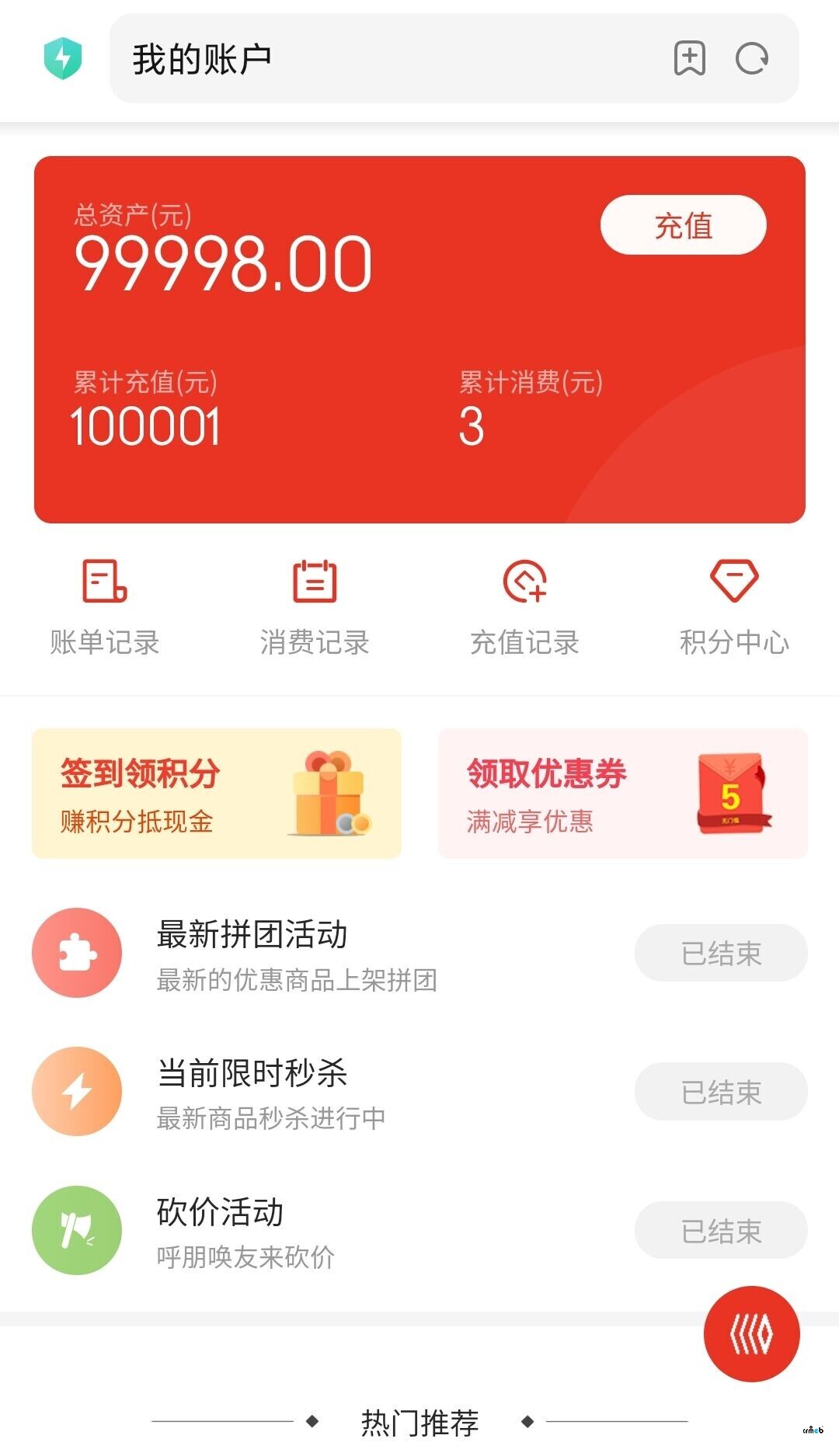 賬戶余額優(yōu)化建議