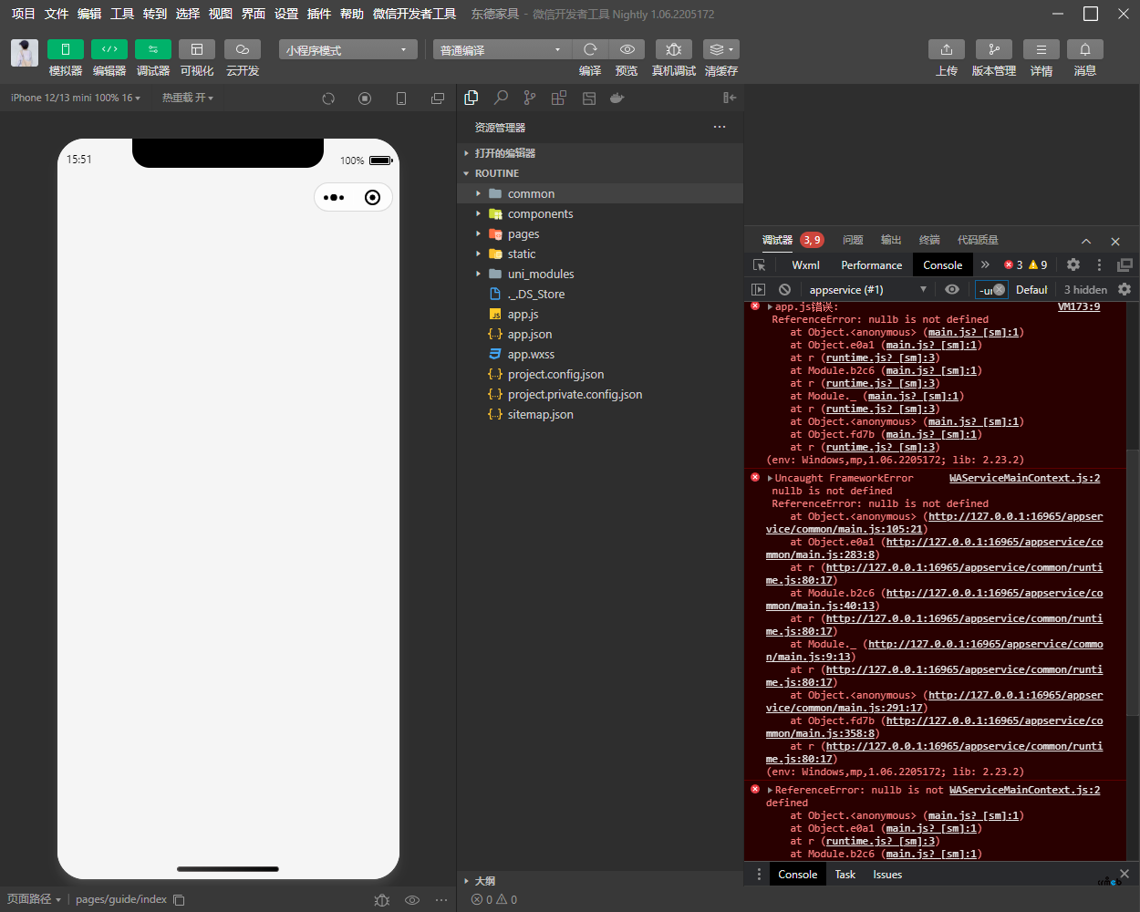 pro2.2版下載的小程序出現(xiàn)app.js報(bào)錯(cuò)，這是什么問(wèn)題啊！