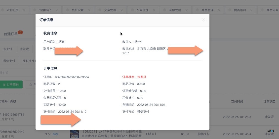 限制不發(fā)貨地區(qū)無效