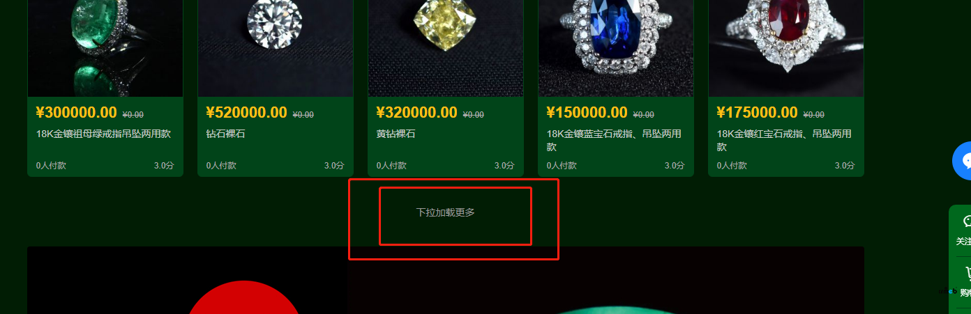 首頁(yè)頁(yè)腳加了一個(gè)廣告圖片，下拉加載更多   不靈了，這個(gè)怎么解決呢？