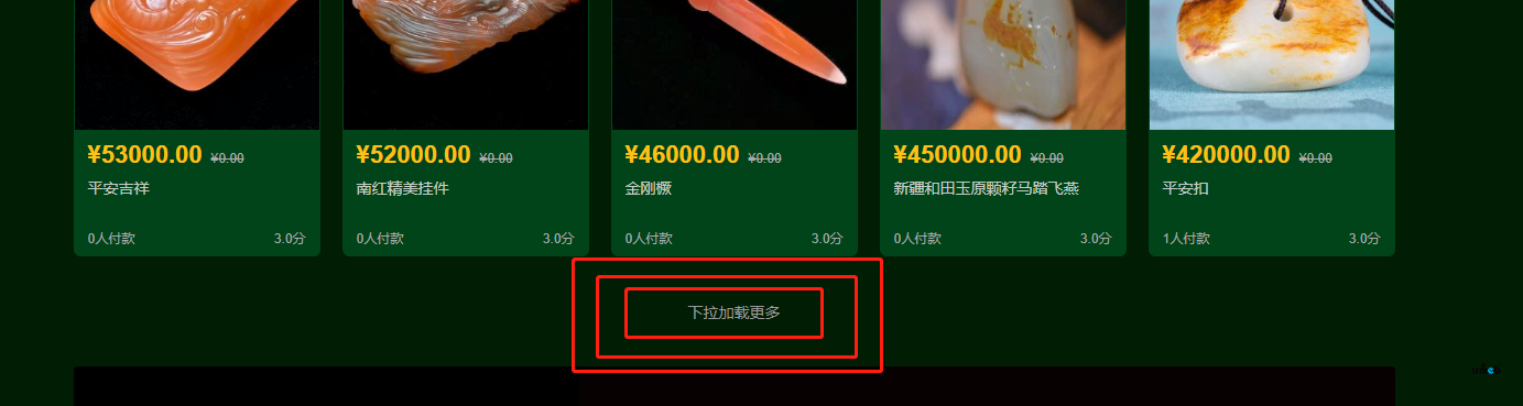 您好 問你一下， 首頁底部增加一個廣告圖片后，下拉加載失靈    那如果增加觸底高度在哪個文件里修改呢？
