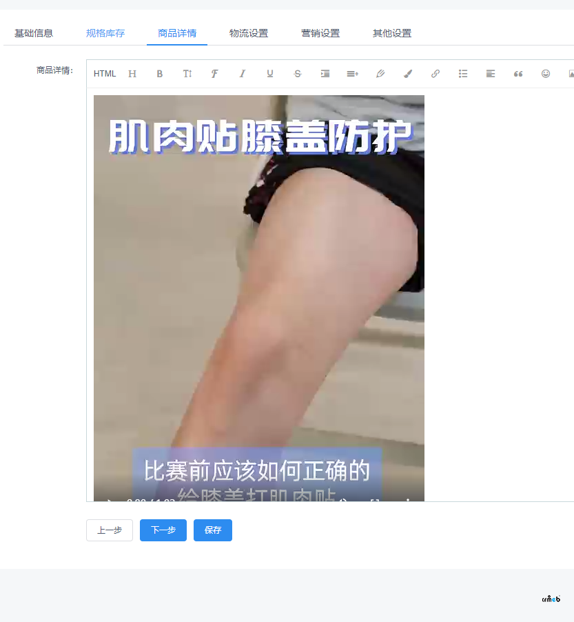 4.4  商品詳情發(fā)不視頻，小程序端不顯示