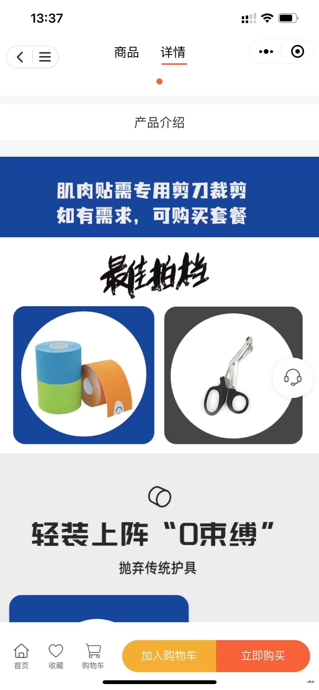 4.4  商品詳情發(fā)不視頻，小程序端不顯示