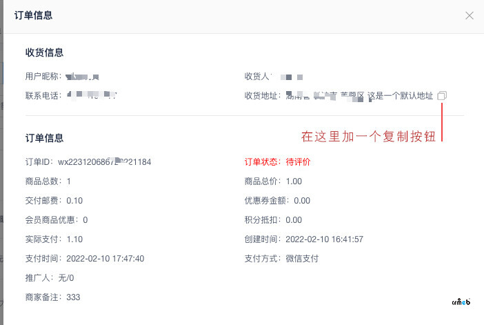 需要一個(gè)一鍵復(fù)制復(fù)制常用信息，意見(jiàn)參考