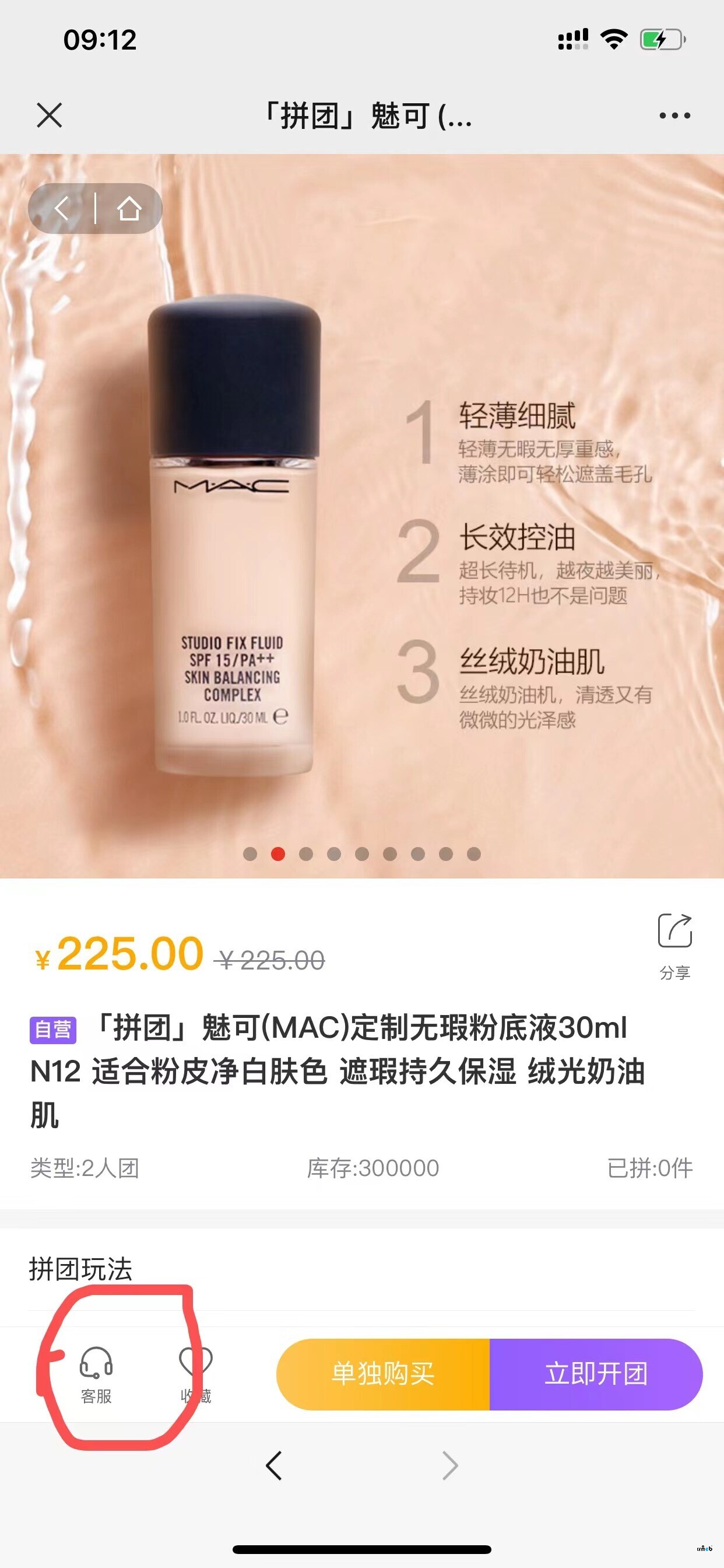 多商戶2.0公測(cè)版拼團(tuán)商品詳情頁面點(diǎn)客服按鈕無反應(yīng)，秒殺商品詳情頁面客服聊天界面無法發(fā)送當(dāng)前商品鏈接