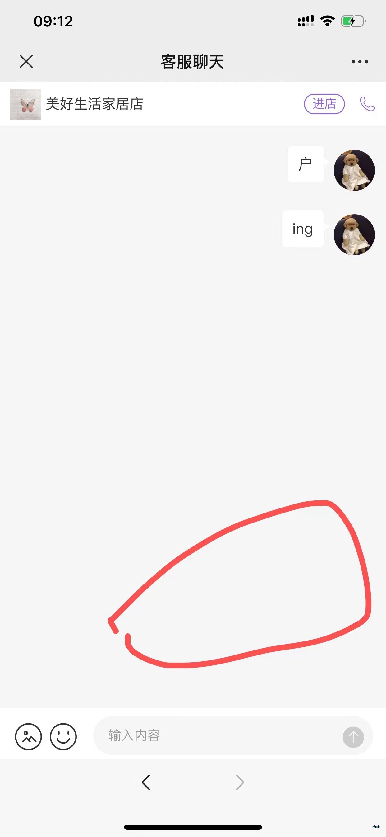 多商戶2.0公測(cè)版拼團(tuán)商品詳情頁面點(diǎn)客服按鈕無反應(yīng)，秒殺商品詳情頁面客服聊天界面無法發(fā)送當(dāng)前商品鏈接