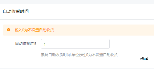 pro2.2 0520-4 自動(dòng)收貨問(wèn)題