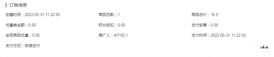 pro2.2 0520-4 自動(dòng)收貨問(wèn)題