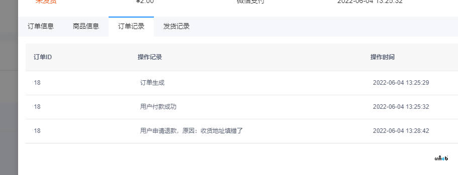 pro2.21  線上訂單發(fā)貨問題