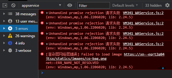 無法獲取小程序源碼，直接使用view/uniapp內(nèi)程序后報錯