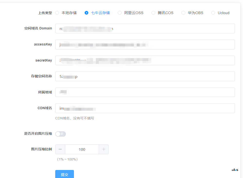 多商戶圖片上傳七牛云報錯
