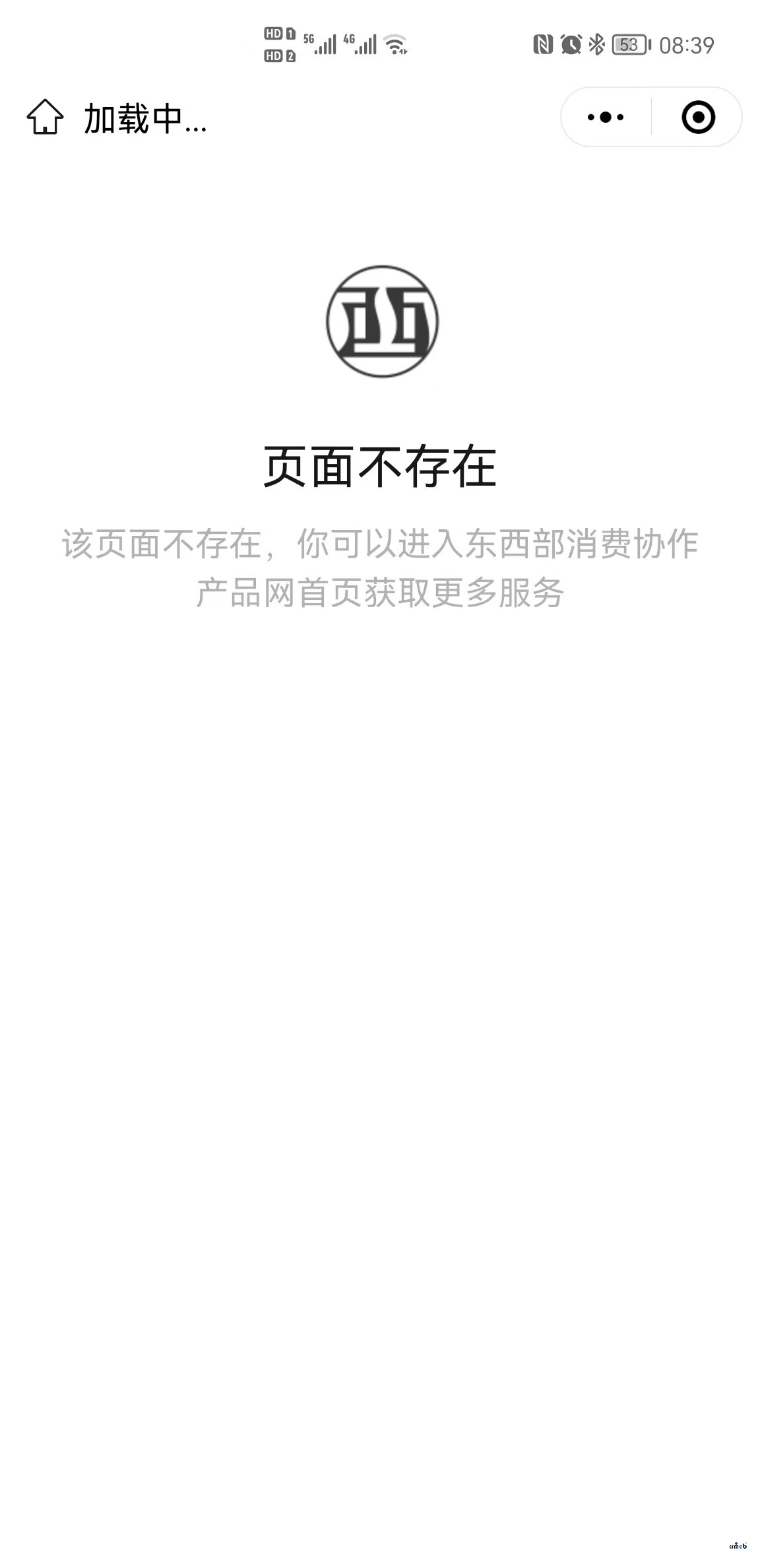 急急急?。?！公眾號菜單配置跳轉(zhuǎn)小程序，首頁配置好了，再公眾號打開提示頁面不存在，手動重新進入是正常的！