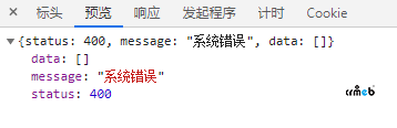 商戶分賬申請(qǐng)---審核---系統(tǒng)錯(cuò)誤