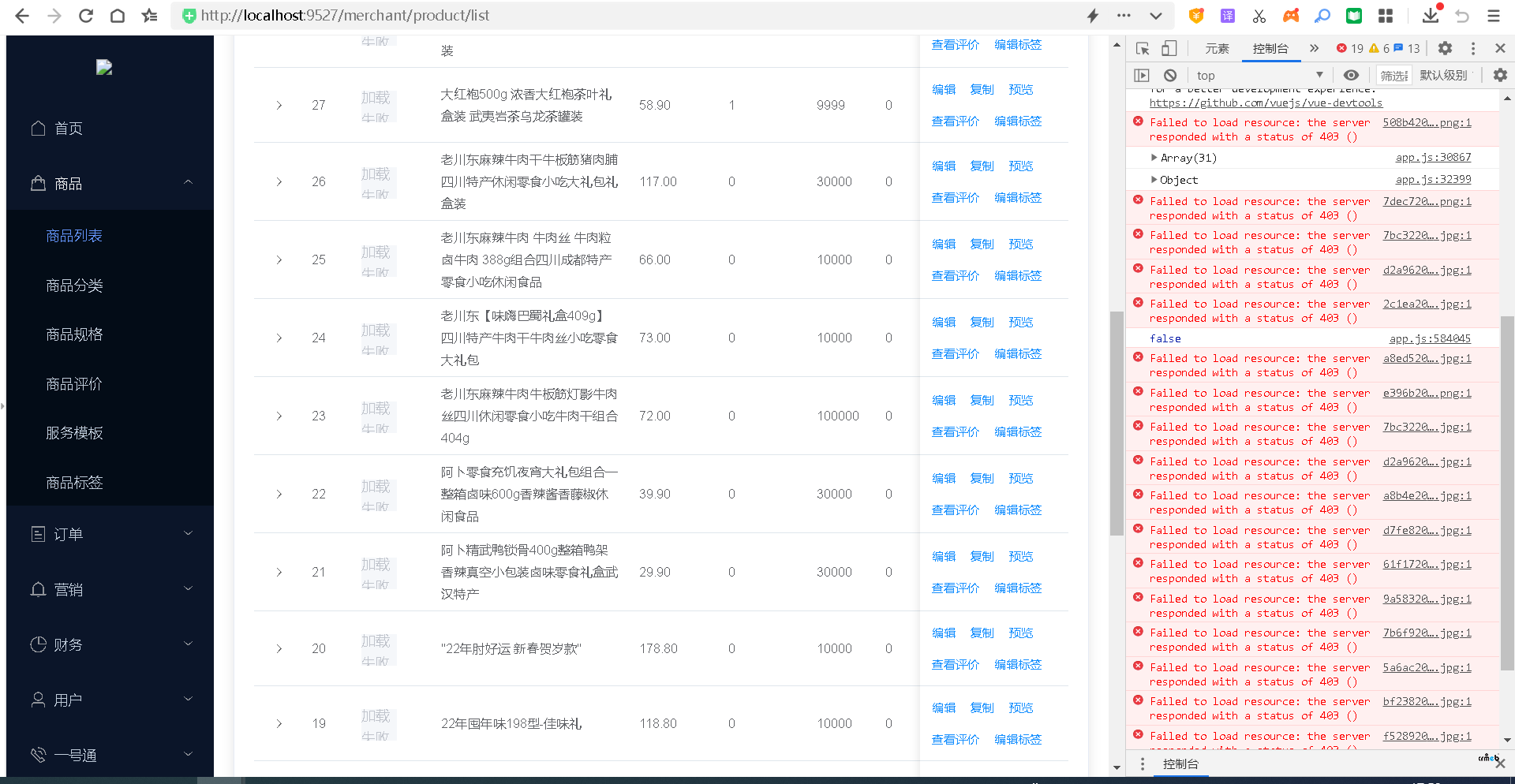 七牛云存儲編譯時獲取不到圖片信息
