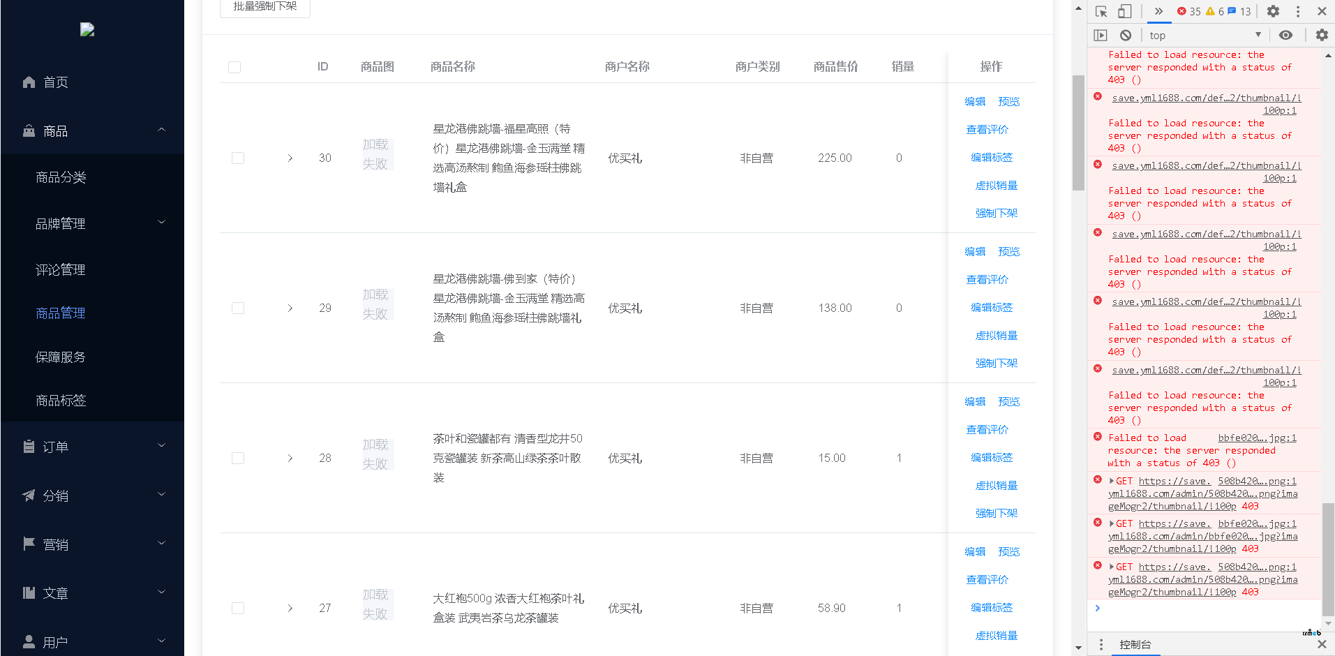 七牛云存儲編譯時獲取不到圖片信息