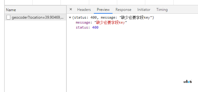 多商戶小程序定位問題
