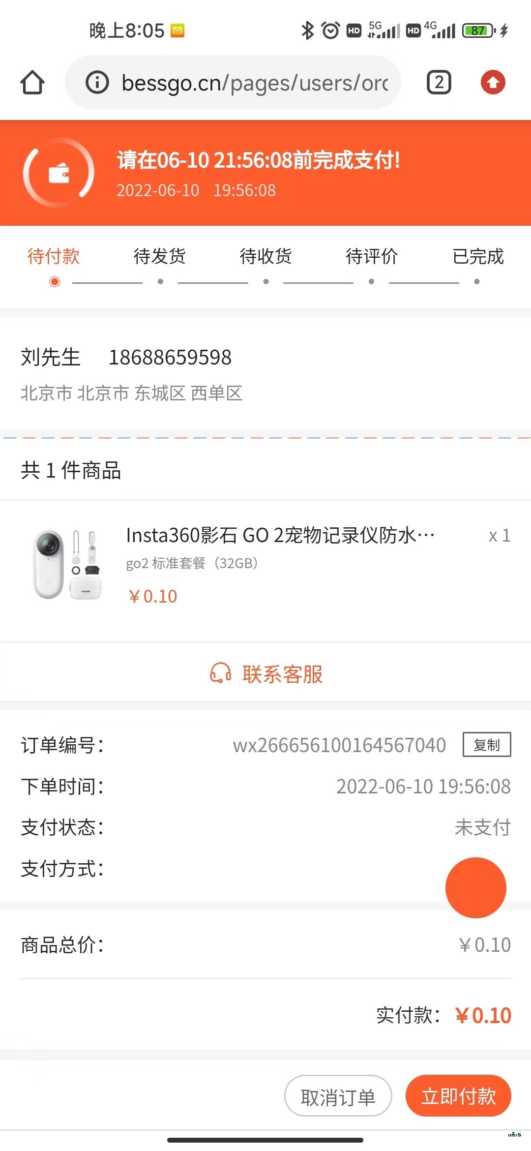 支付寶支付不成功，支付寶應(yīng)用已開(kāi)通，能力開(kāi)通了手機(jī)支付。