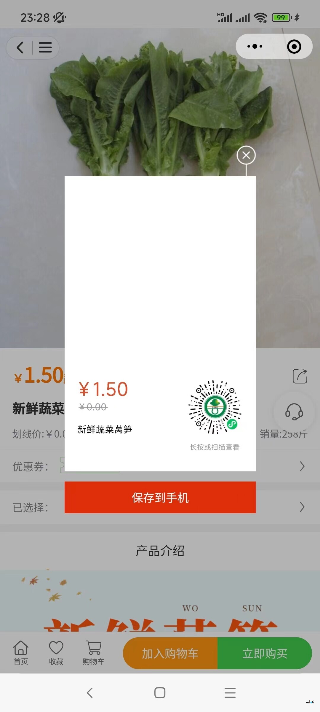 商品信息都是采集過(guò)來(lái)的，所有生成海報(bào)都沒(méi)有圖！