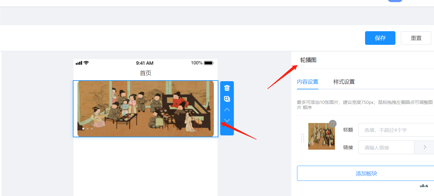 多商戶2.0版本輪播圖插件不能自適應(yīng)圖片高度