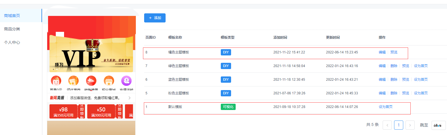 標(biāo)準(zhǔn)版4.4.4，DIY頁面發(fā)布，小程序打不開