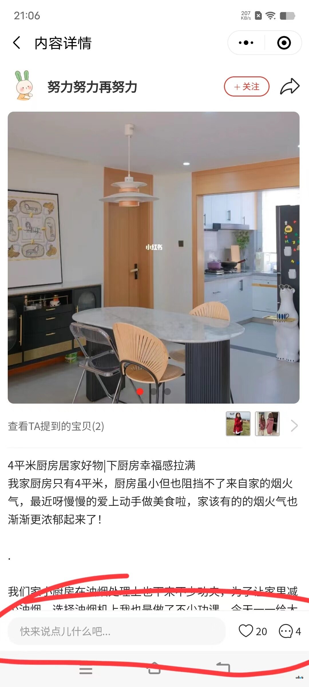 多商戶版功能建議