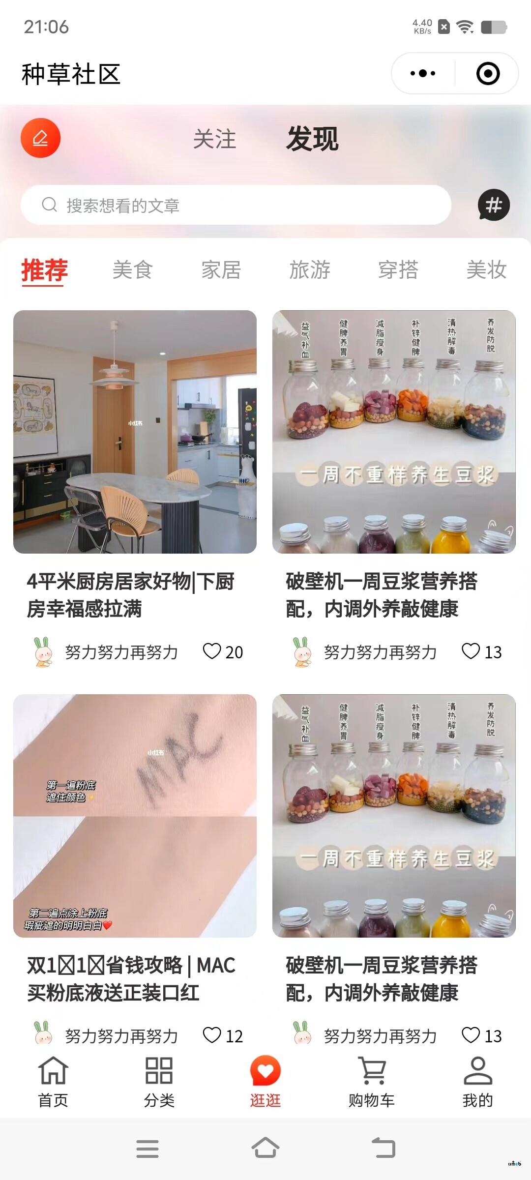 多商戶版功能建議