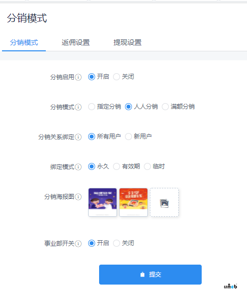 分銷員關(guān)系綁定不上，后臺(tái)沒有顯示，下級(jí)用戶有訂單后也無(wú)法顯示下級(jí)訂單