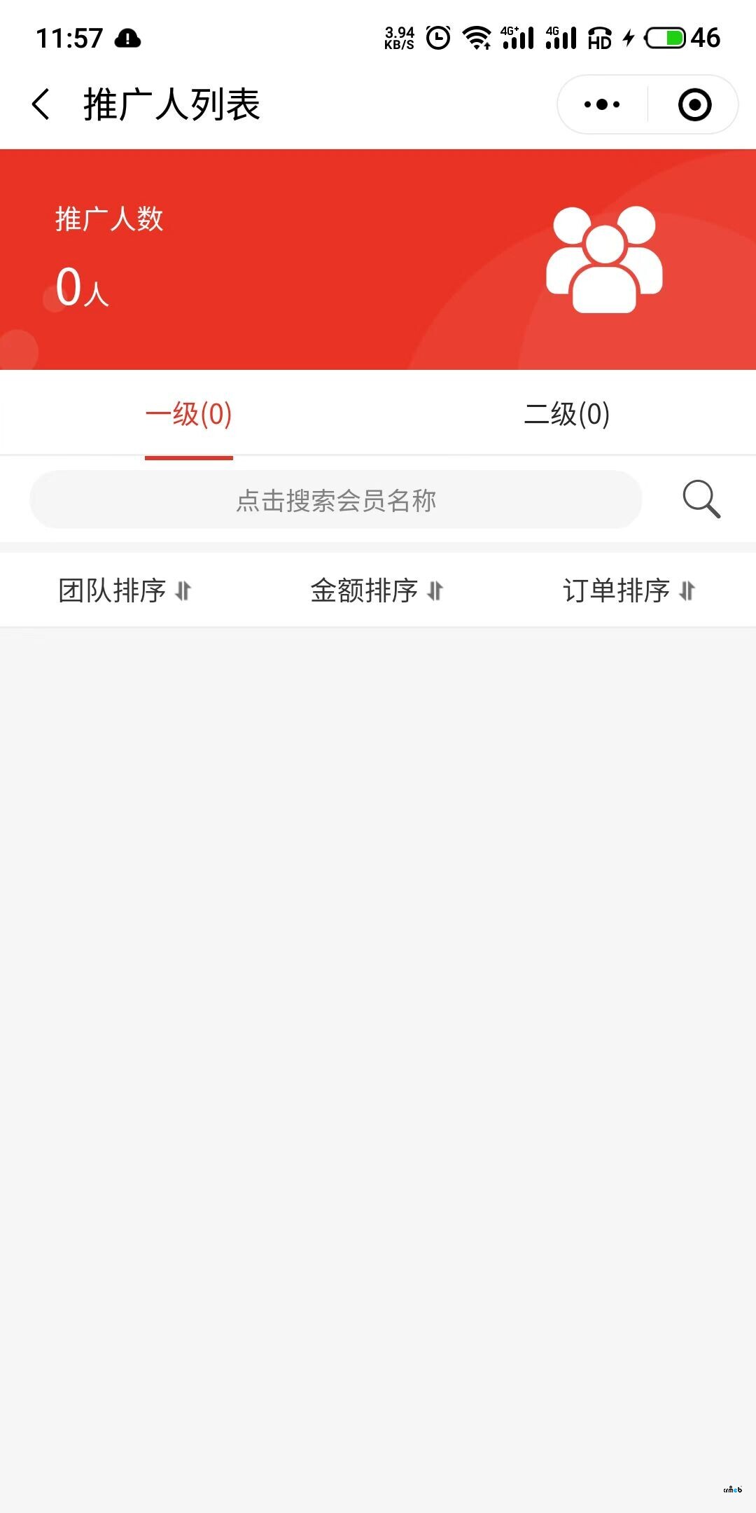 分銷員關(guān)系綁定不上，后臺(tái)沒有顯示，下級(jí)用戶有訂單后也無(wú)法顯示下級(jí)訂單