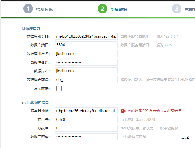 阿里云的redis需要賬戶名才能連接，本系統(tǒng)安裝時沒有這個選項