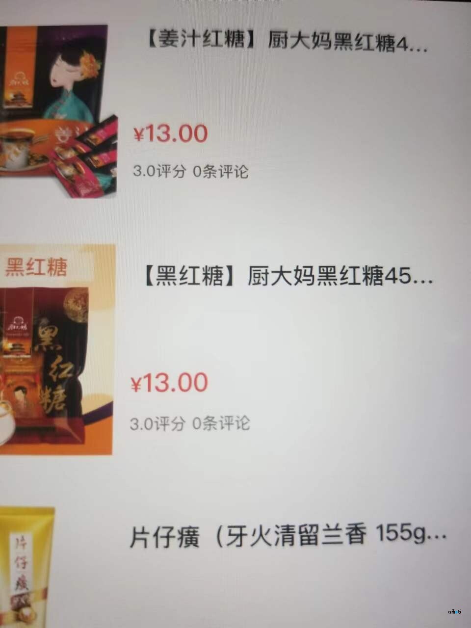 發(fā)現(xiàn)問(wèn)題一：2.0版本，除平臺(tái)首頁(yè)與商家頁(yè)（矩陣式排列），其它頁(yè)面全是白色背景