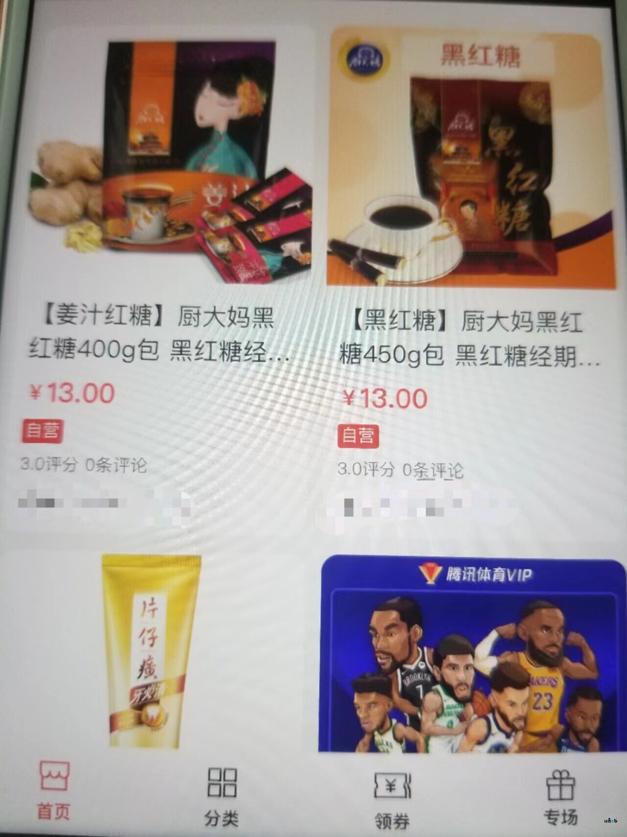 發(fā)現(xiàn)問(wèn)題一：2.0版本，除平臺(tái)首頁(yè)與商家頁(yè)（矩陣式排列），其它頁(yè)面全是白色背景
