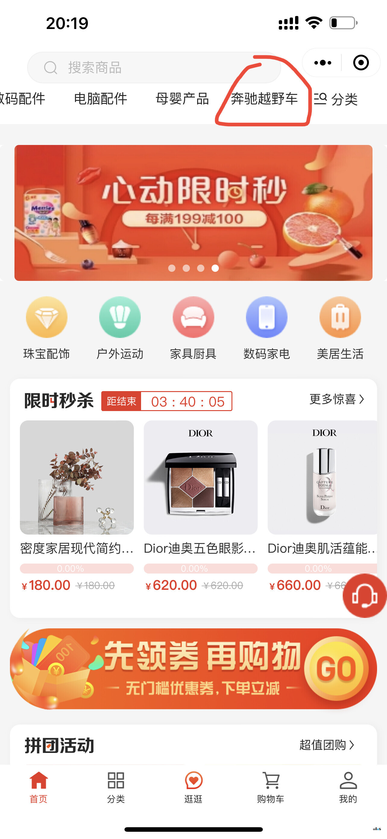 多商戶(hù)2.0問(wèn)題：1、最后一個(gè)分類(lèi)無(wú)法點(diǎn)擊，2、退款出錯(cuò)
