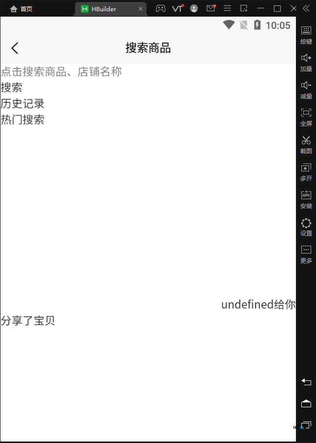 多商戶使用雷電模擬器無法出現(xiàn)核銷掃碼