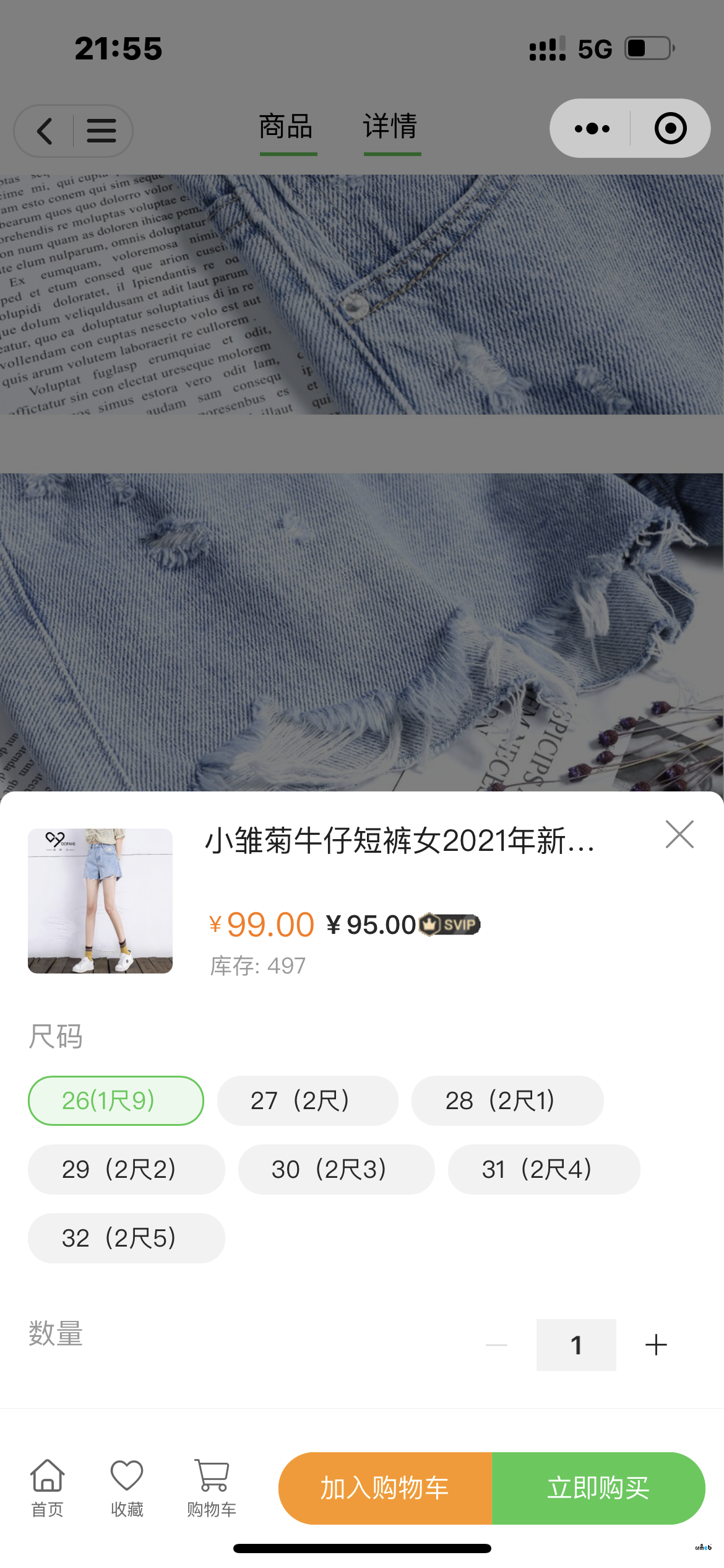 怎么增加購買彈窗高度