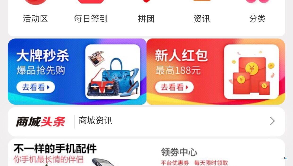 多商戶圖片魔方小程序問題