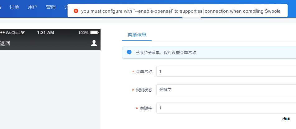 pro版本  微信公眾號問題