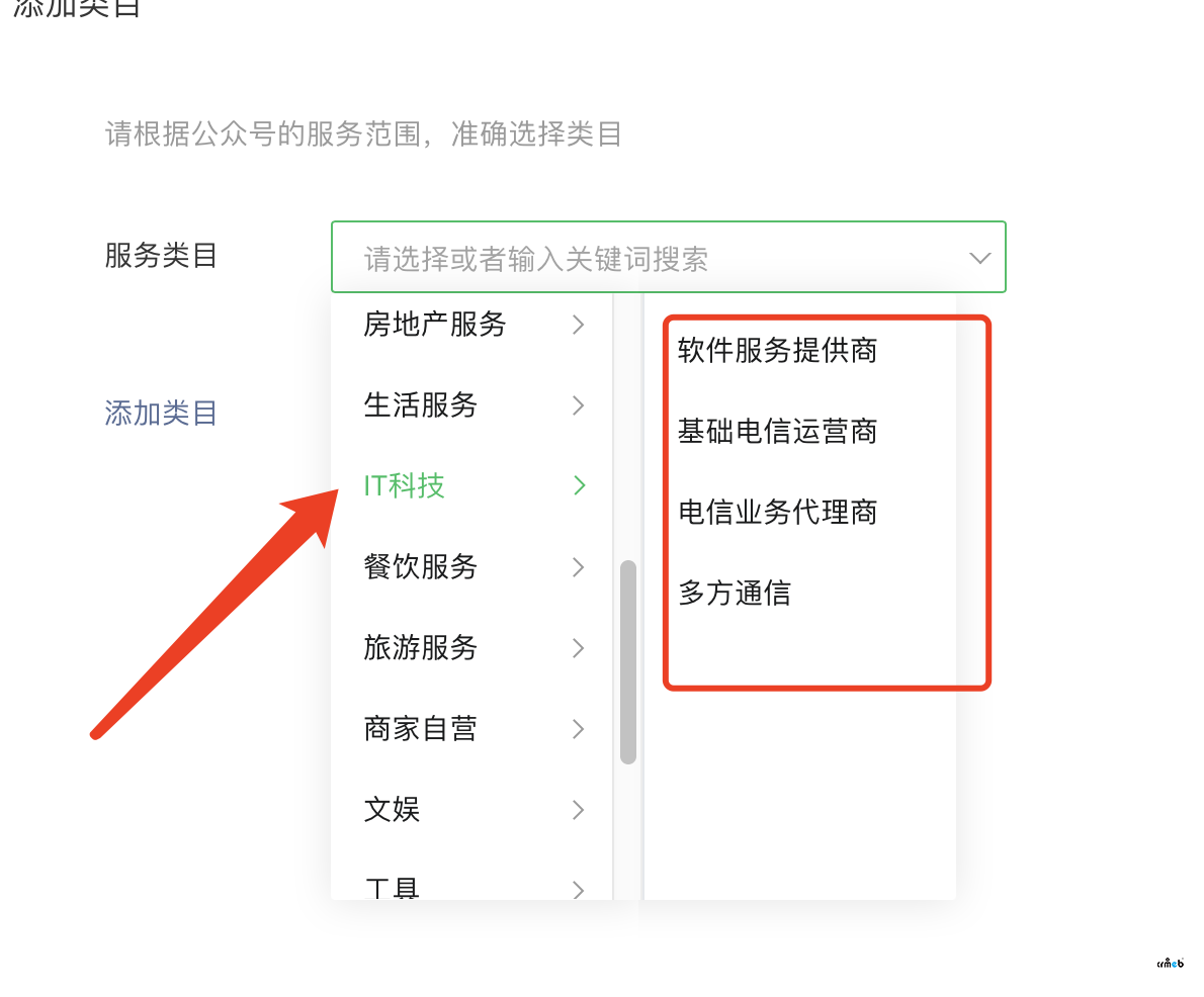 公眾號消息模版，需要申請開通消息接口，但是實際公眾號的消息接口申請里，沒有主營行業(yè)和副營行業(yè)選擇了，怎么辦？