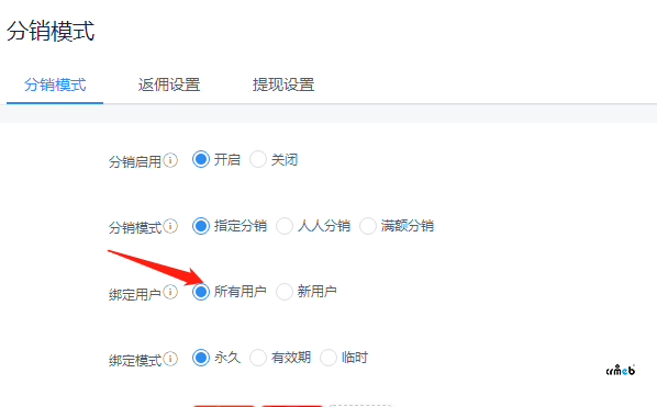 分銷推廣綁定不上用戶