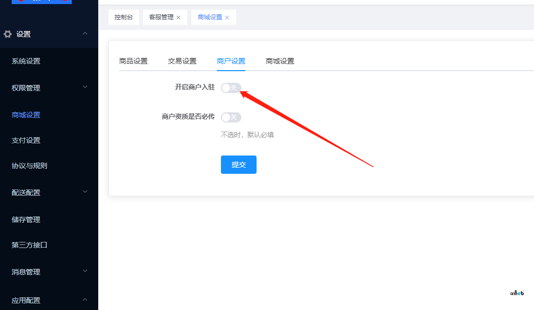 小程序?qū)徍税l(fā)布后是否可以打開商戶入駐功能？